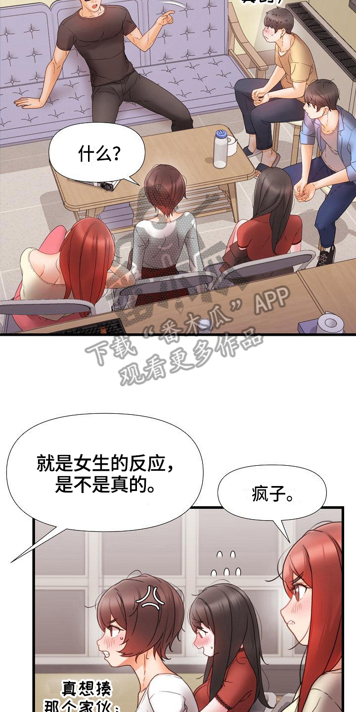 第10章：话题16