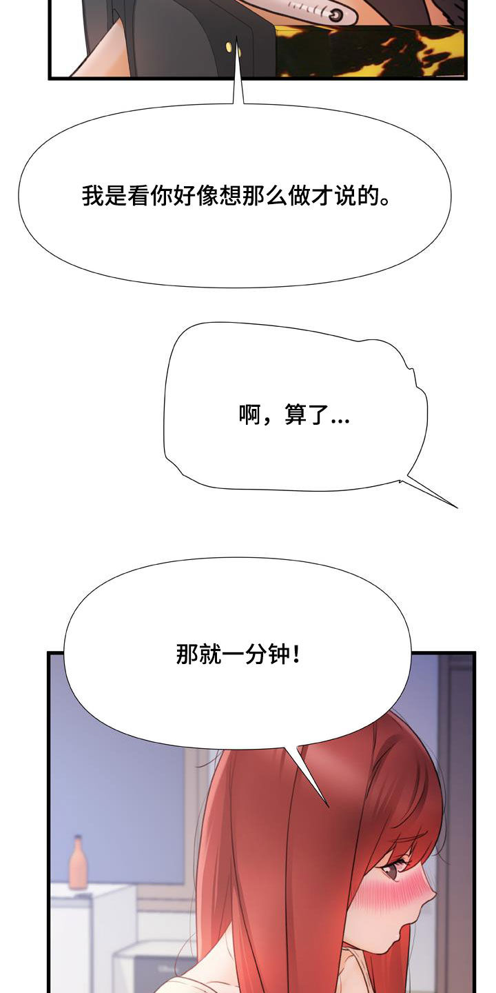 第25章：致命的数字7
