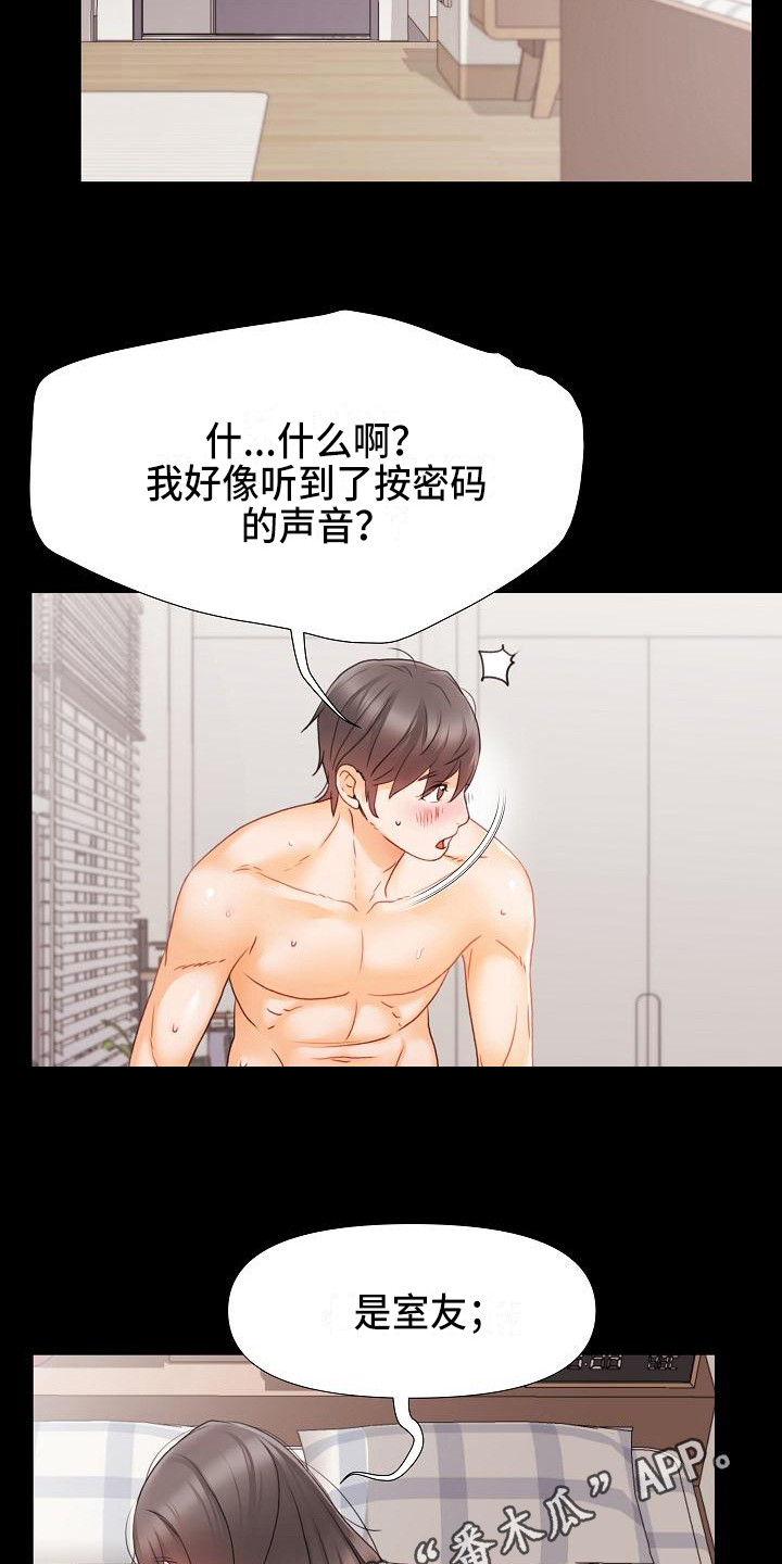 第12章：室友18