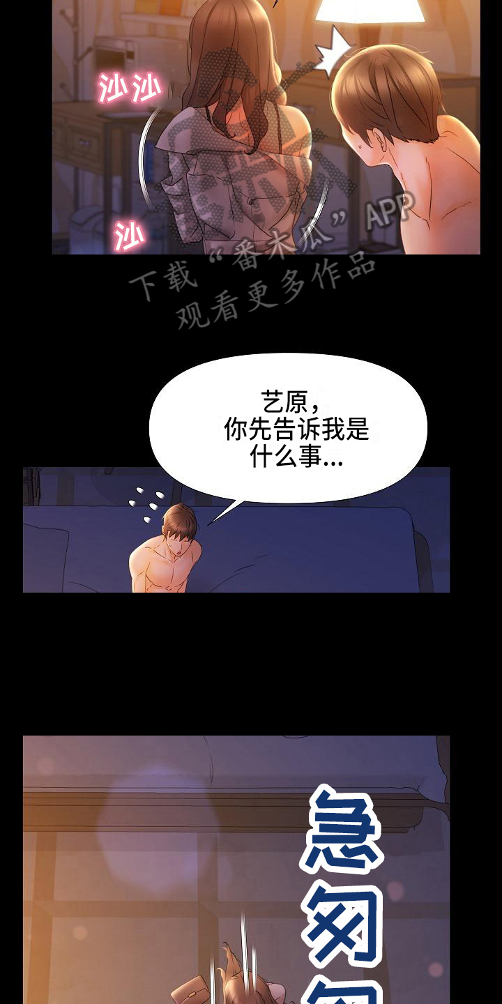 第20章：羞辱8