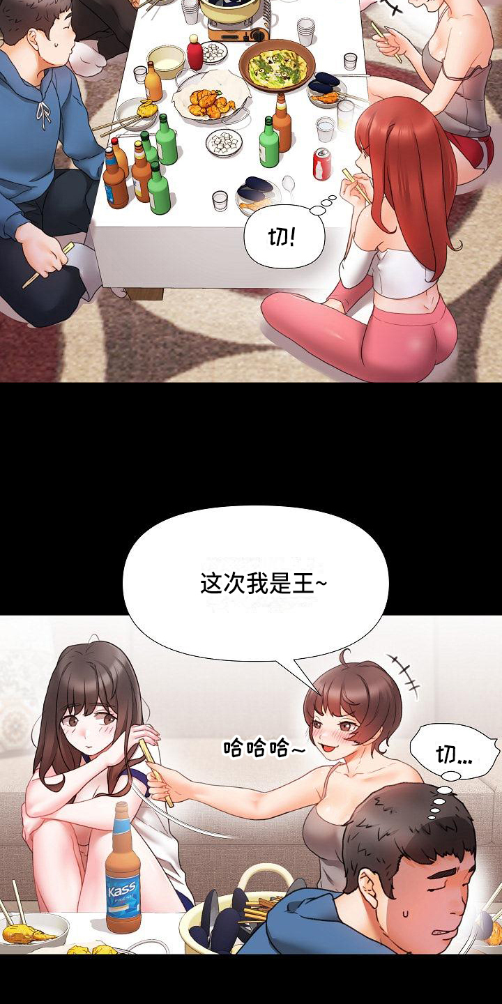 第3章：游戏5