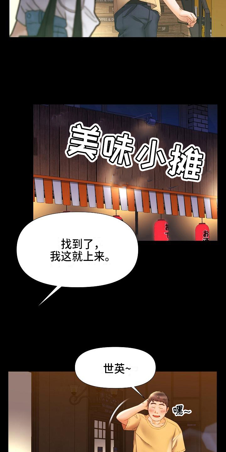 第13章：慌张14