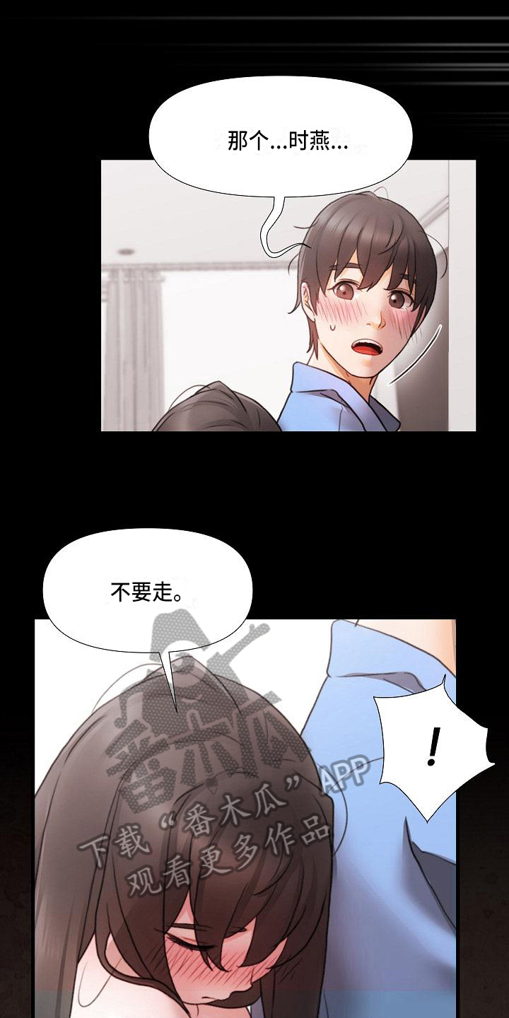第7章：分手2