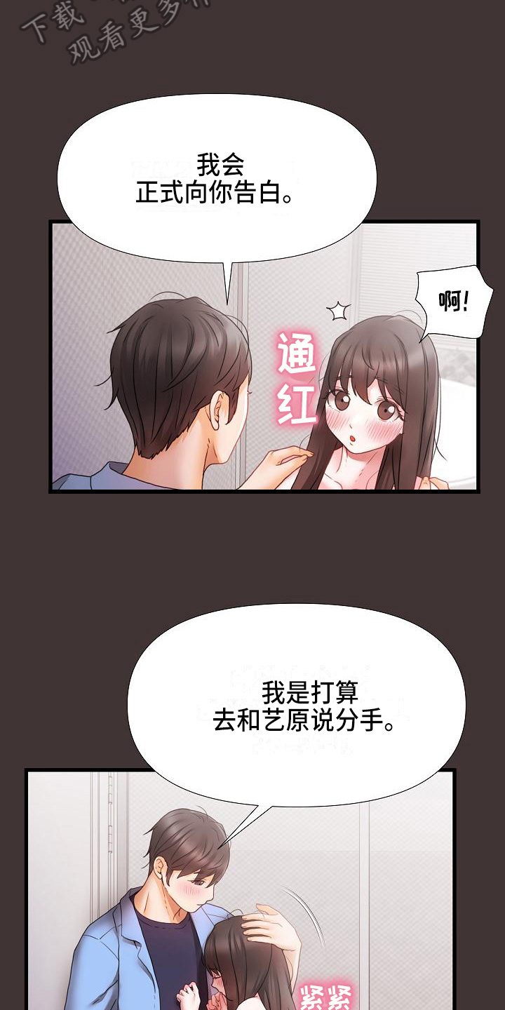第8章：醉酒13