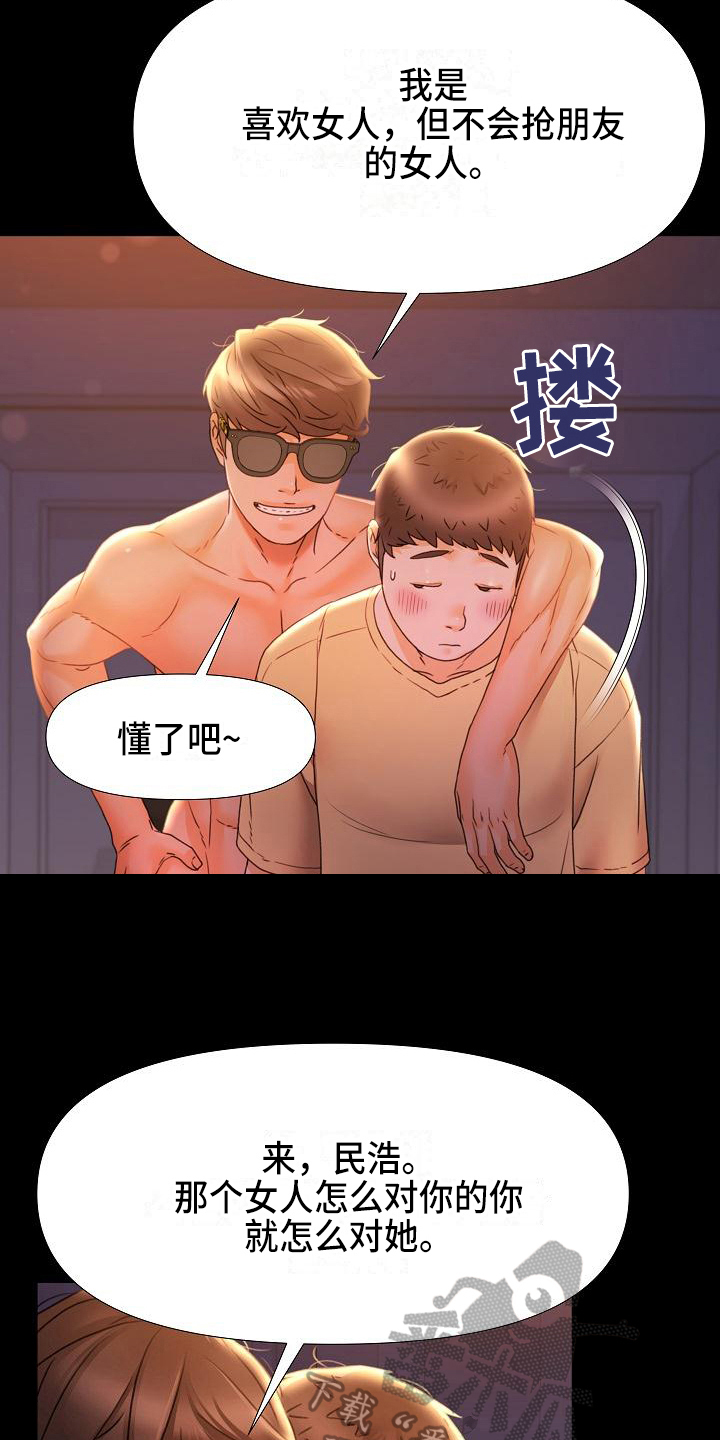 第19章：认清面目12