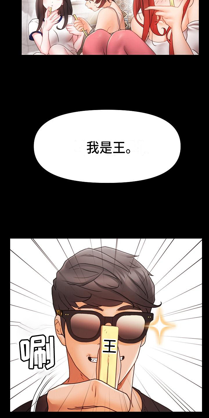 第1章：社团17