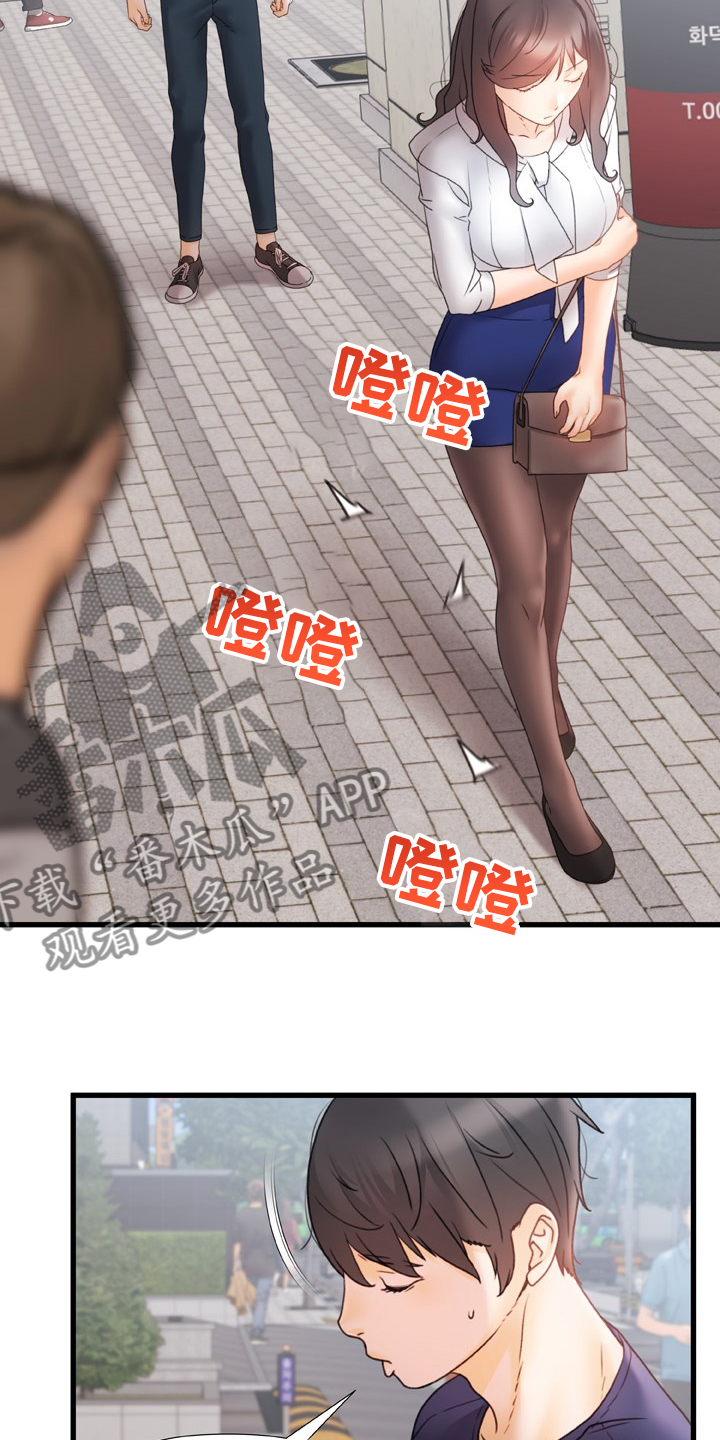第23章：还敢动手11