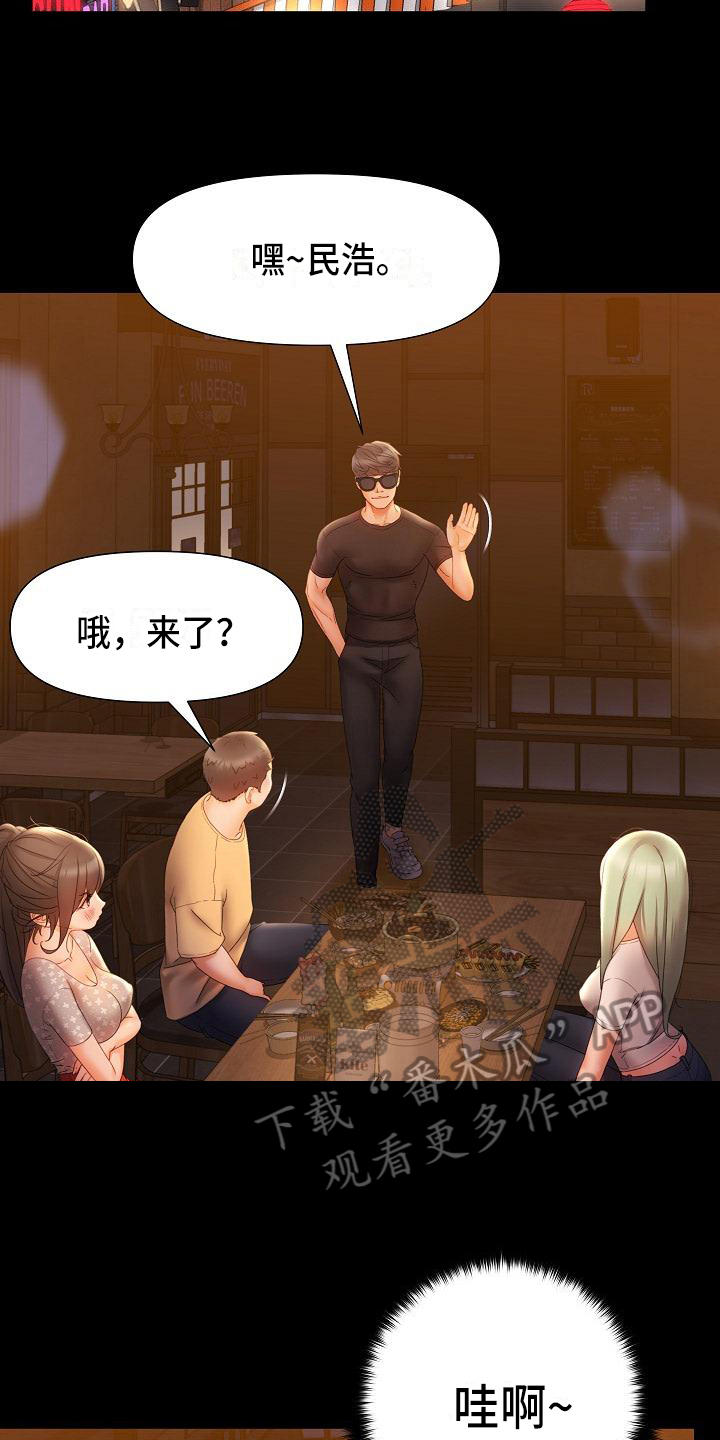 第14章：叫朋友12