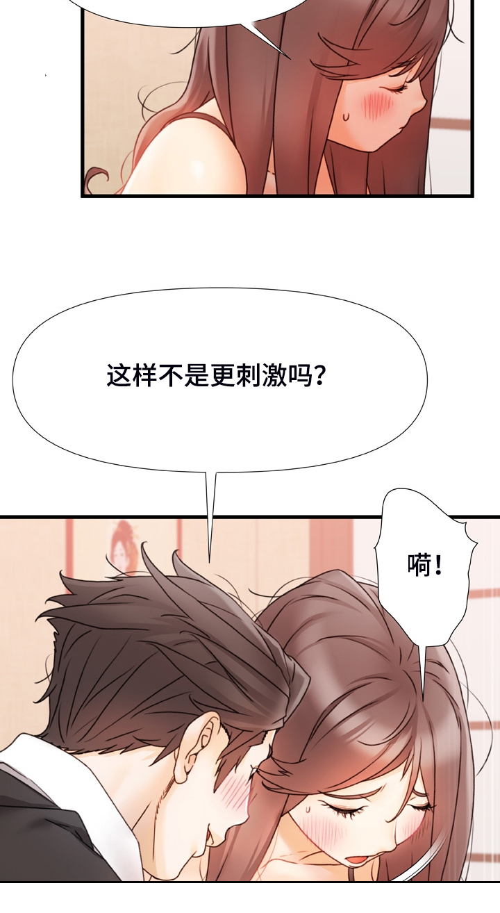 第23章：还敢动手21