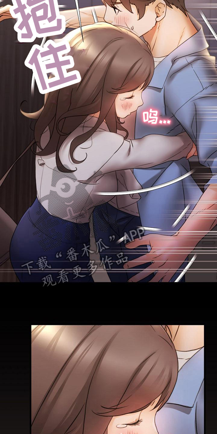 第16章：寻求安慰13