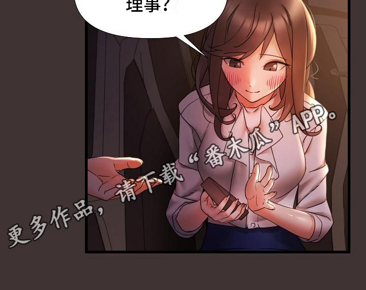 第16章：寻求安慰16