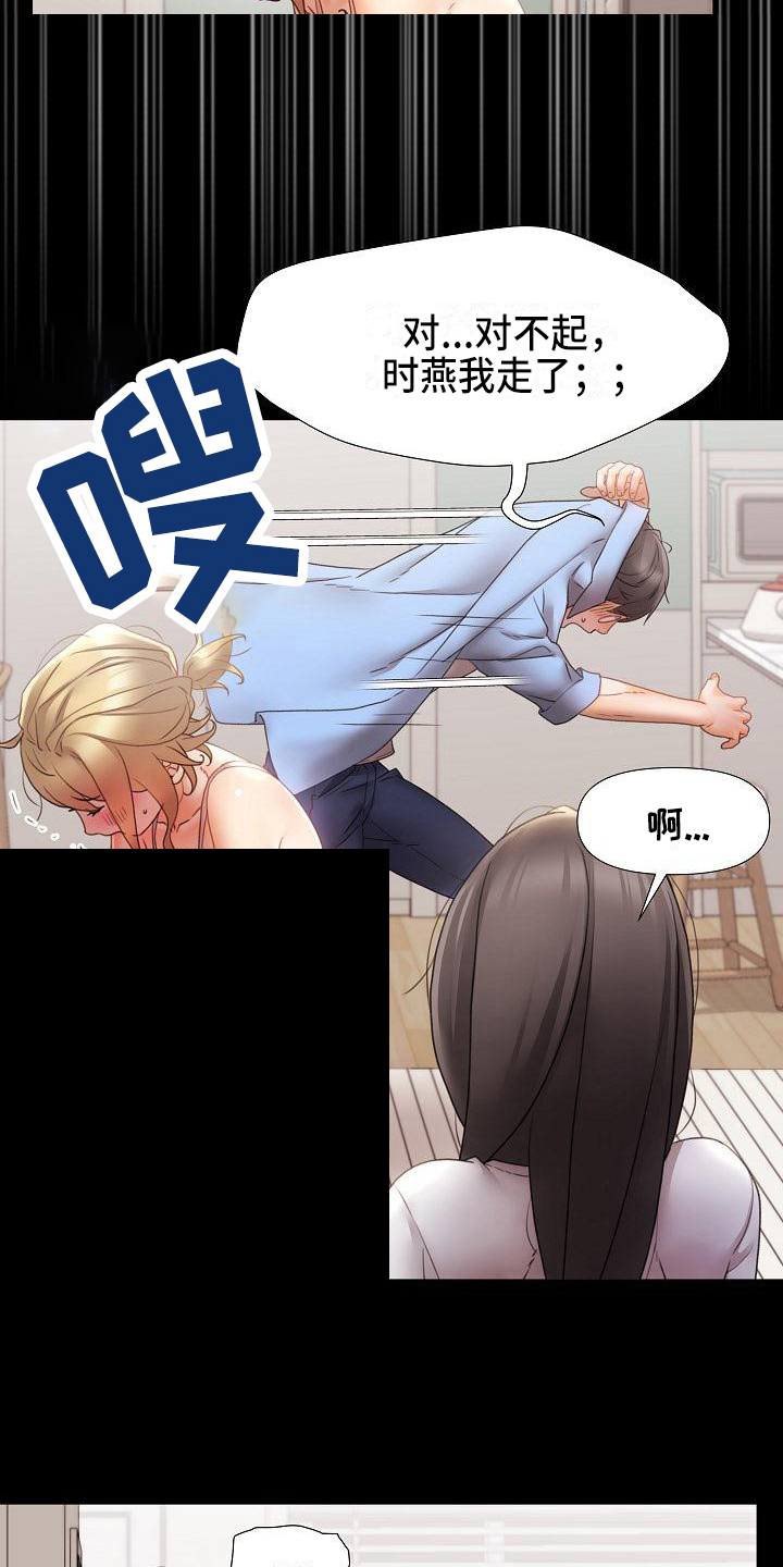 第13章：慌张5