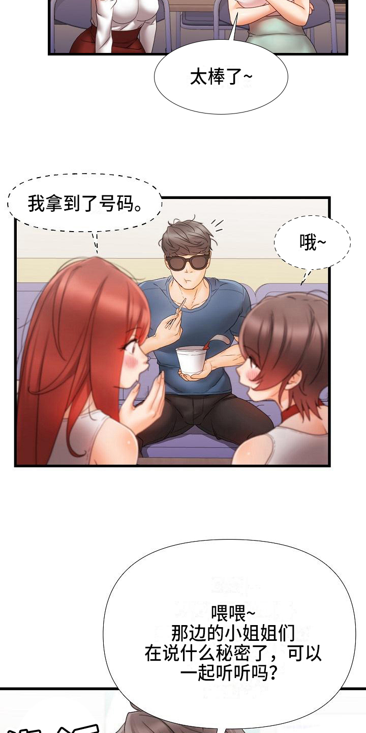 第17章：联系方式11