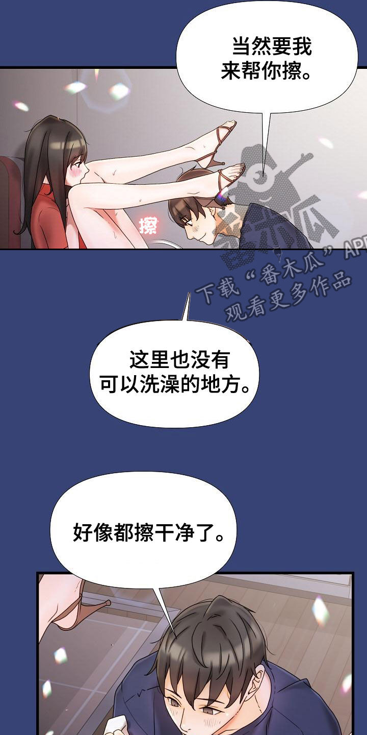 第28章：集中于我2