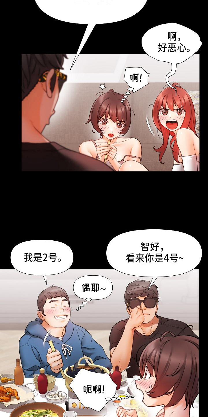 第2章：惩罚14