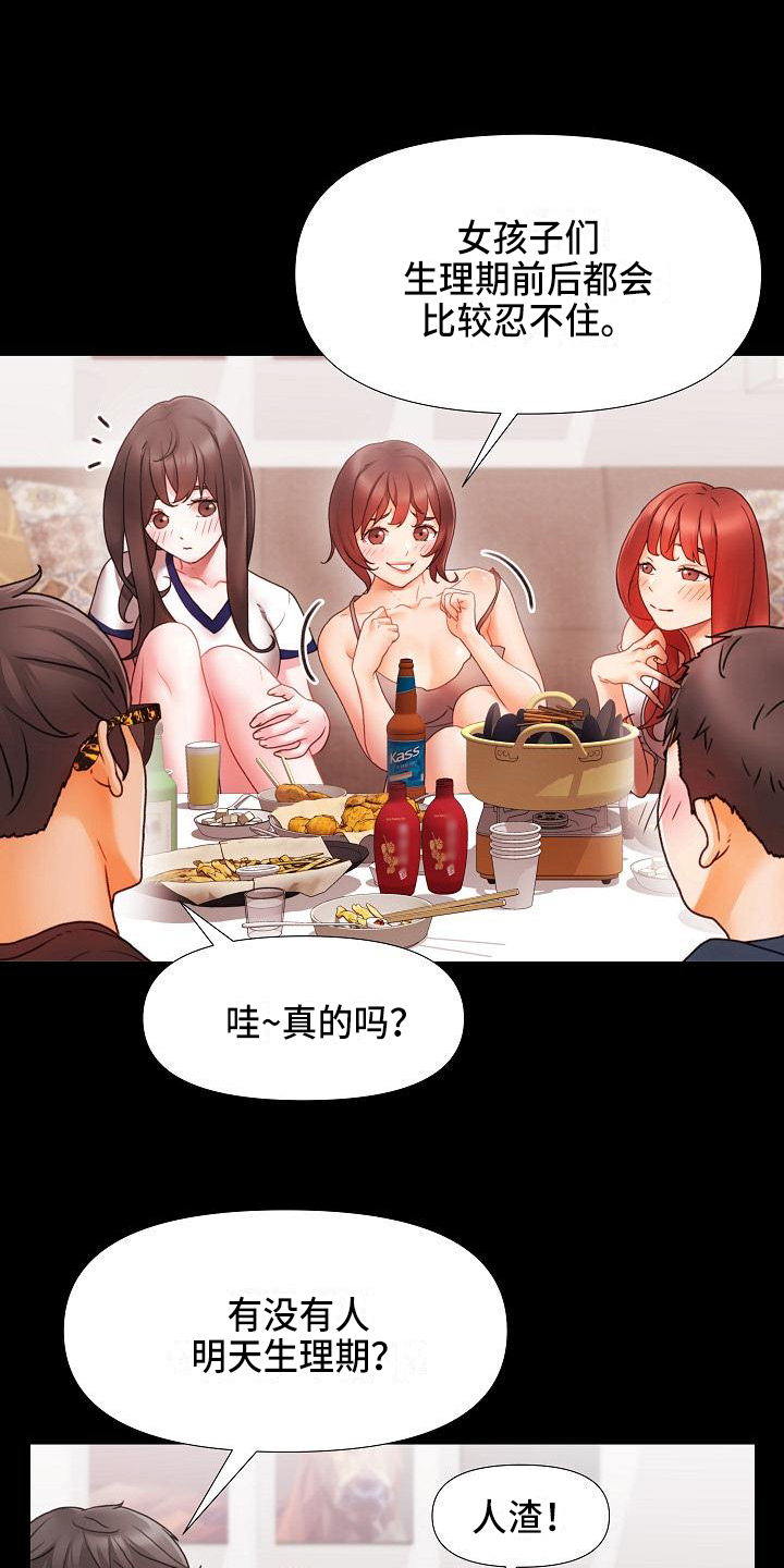 第1章：社团5