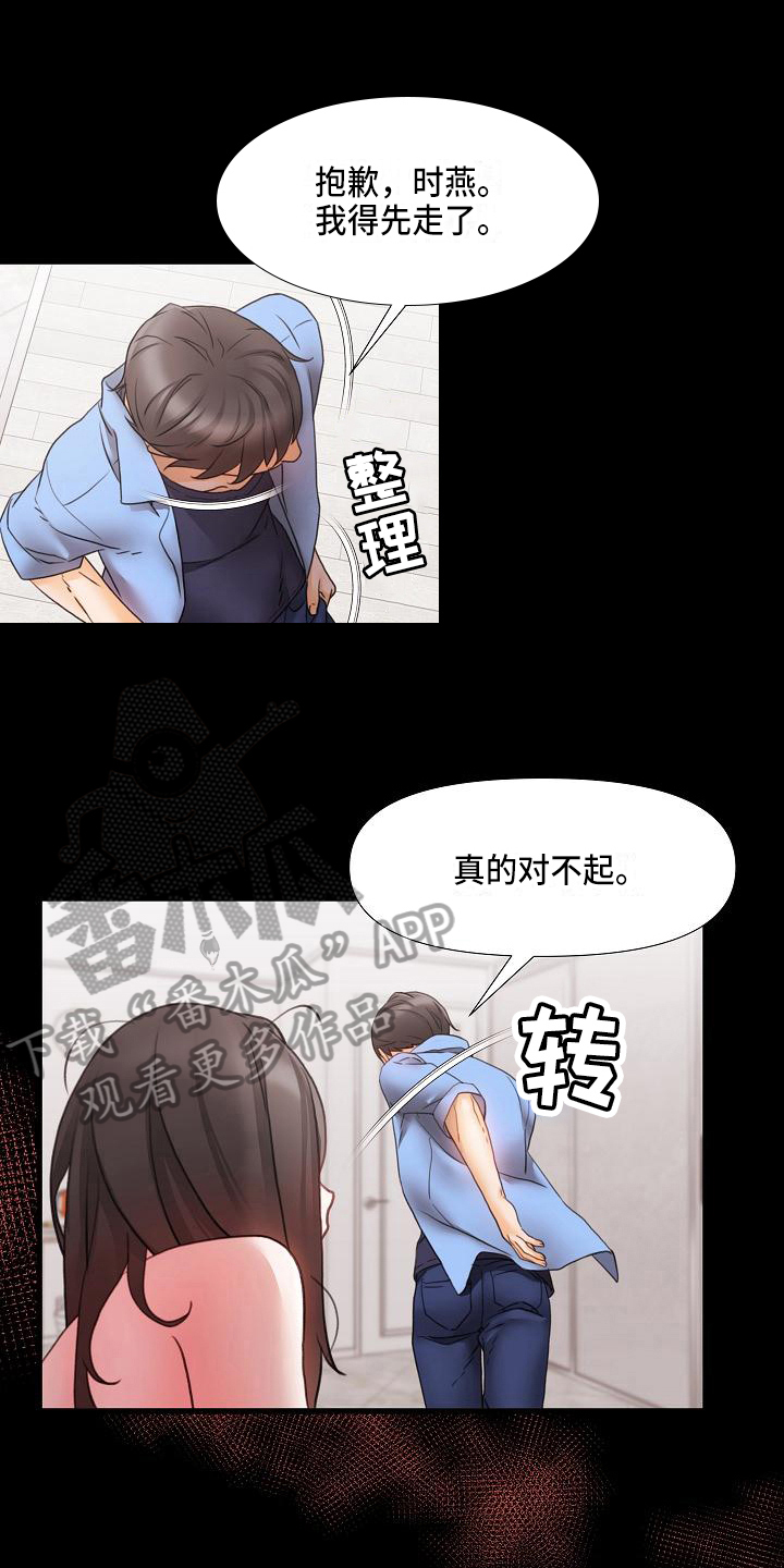 第7章：分手0