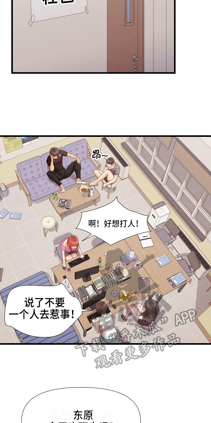 第5章：跟踪4