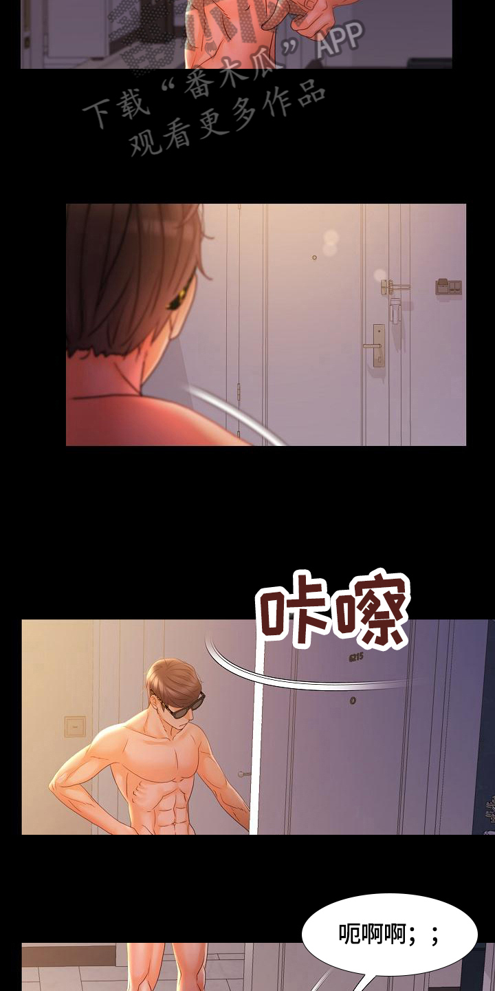 第19章：认清面目9