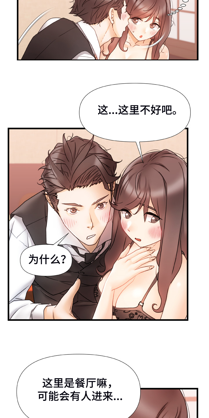 第23章：还敢动手20