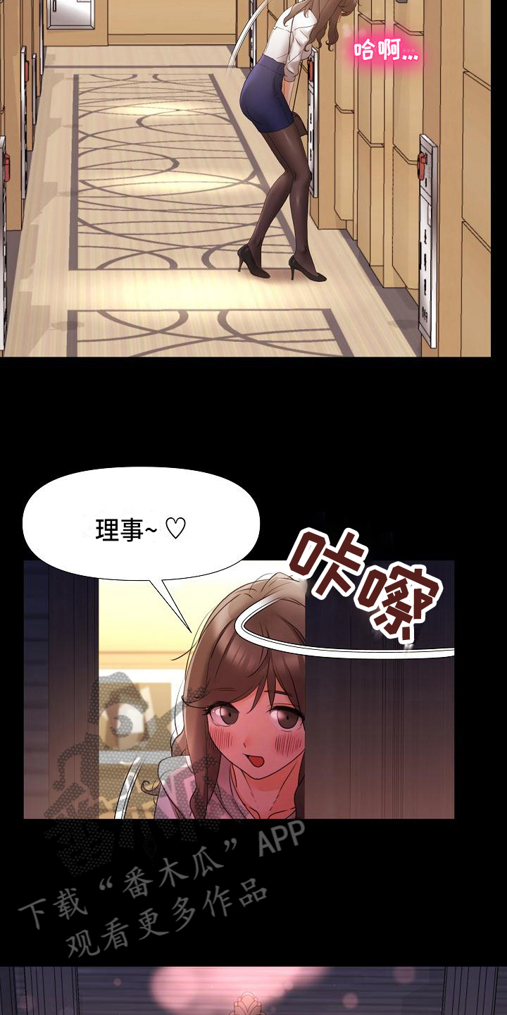第20章：羞辱11