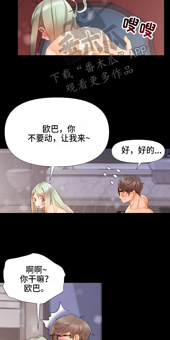 第15章：鼓励11
