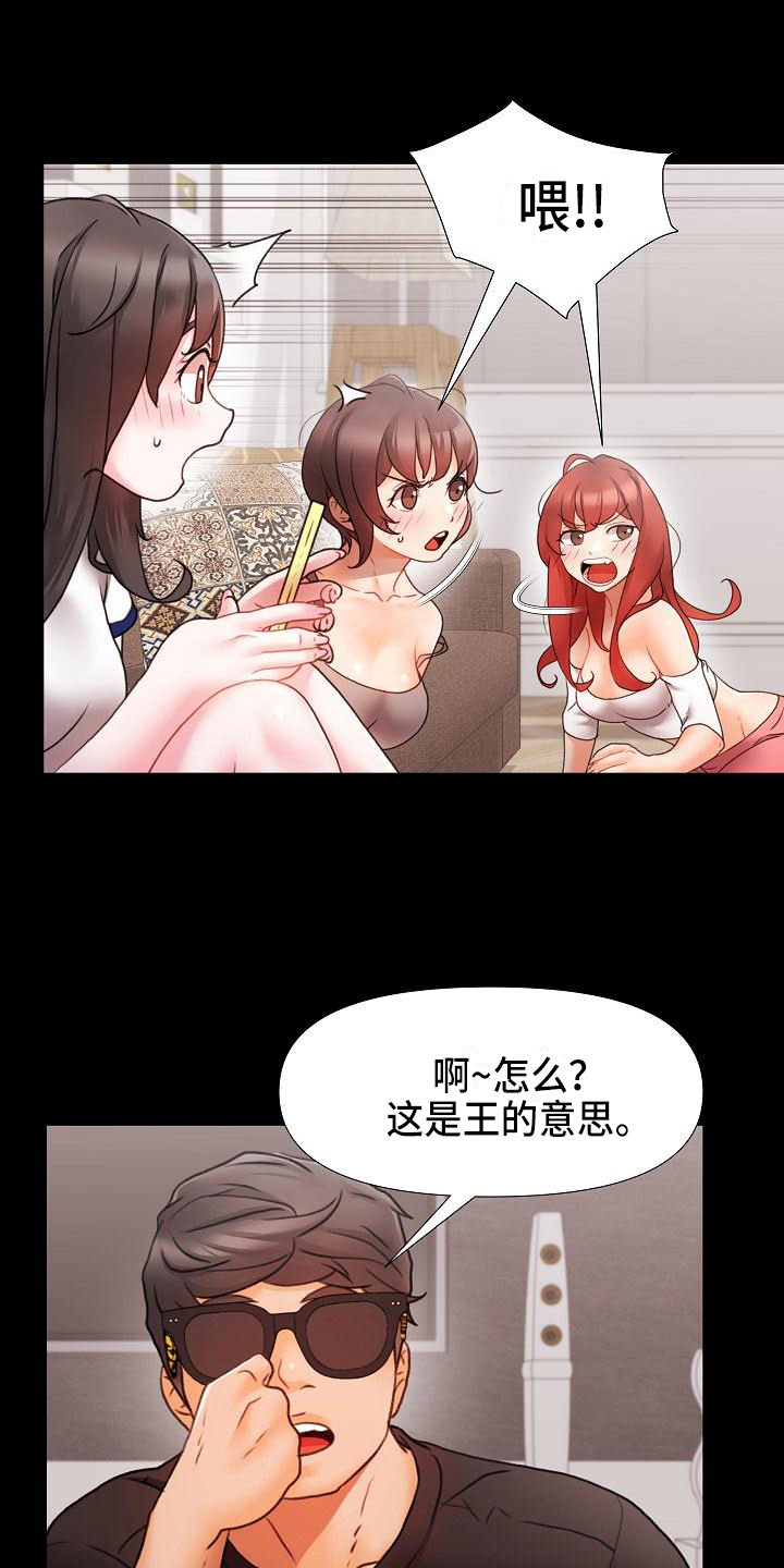 第2章：惩罚0