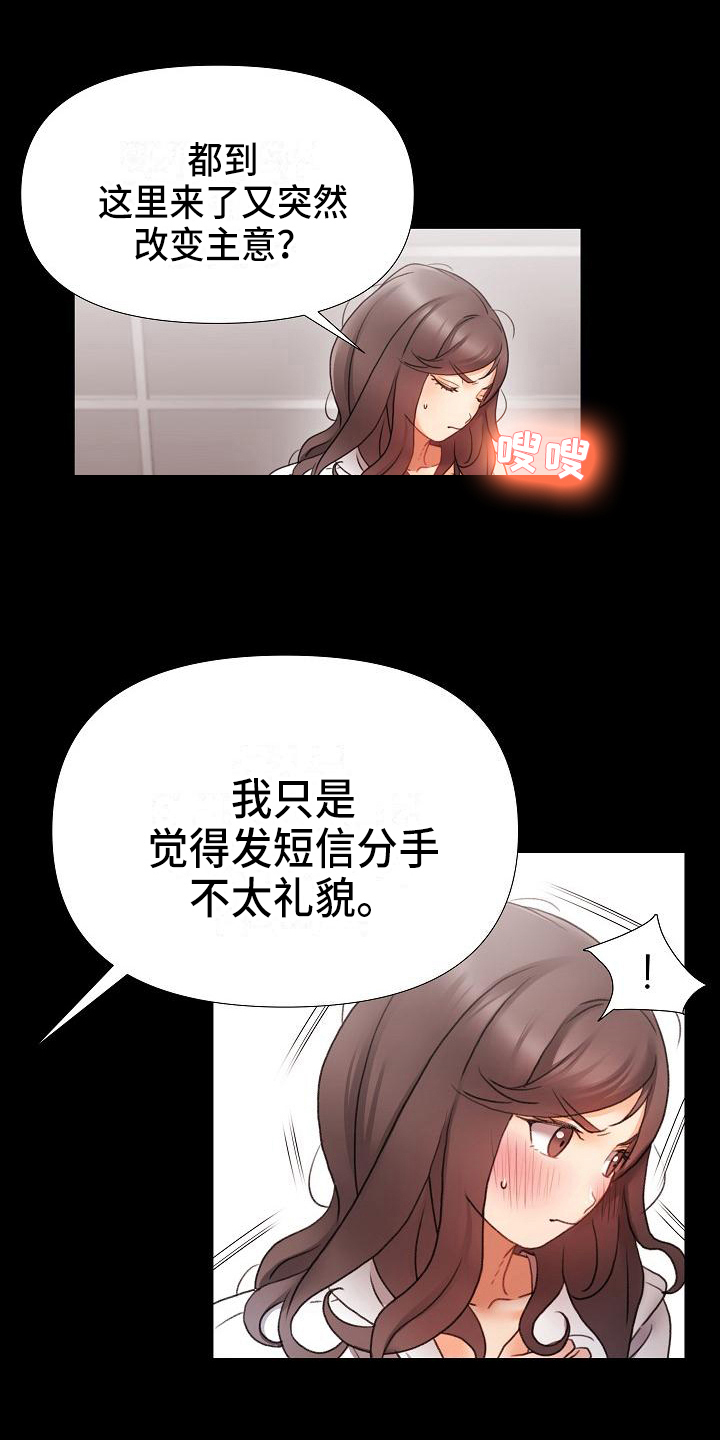 第7章：分手11