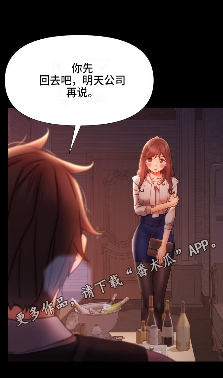 第20章：羞辱16