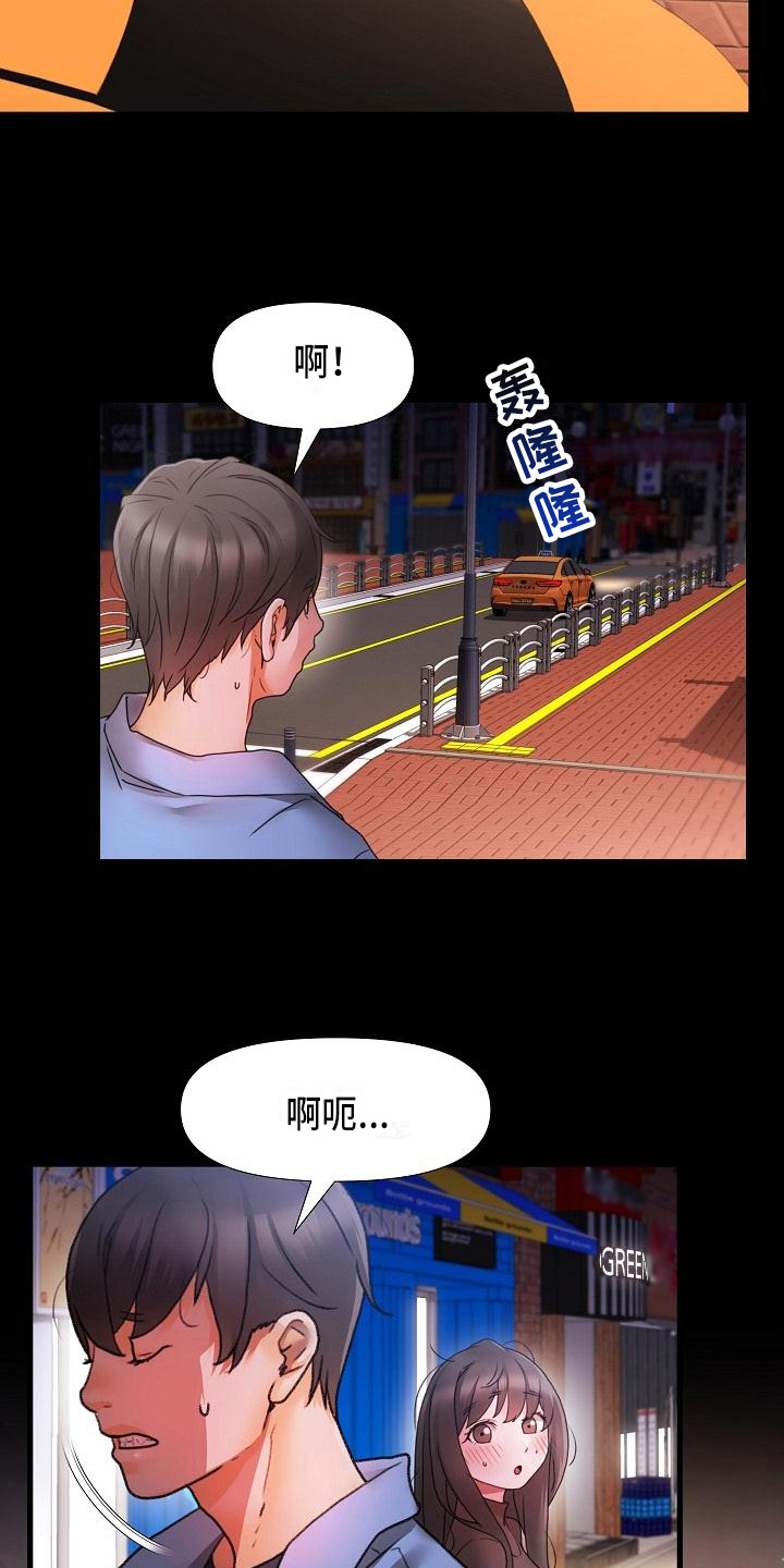 第6章：陪你5