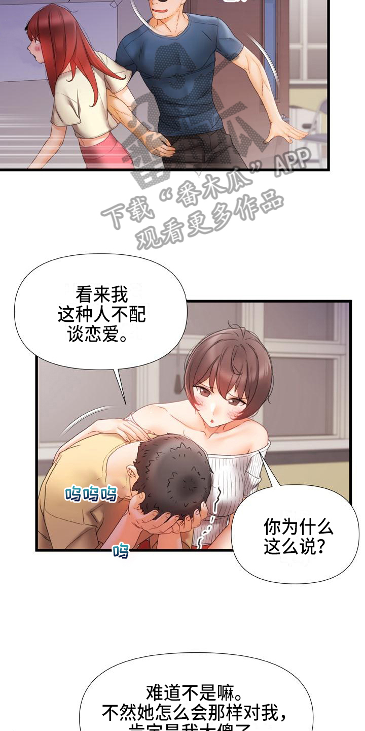第22章：冰块吻3