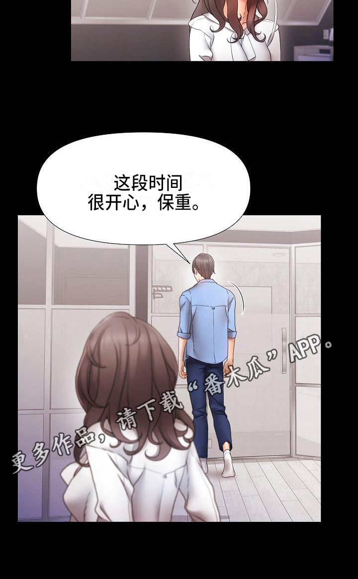 第7章：分手14