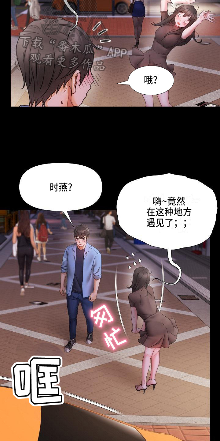 第6章：陪你4
