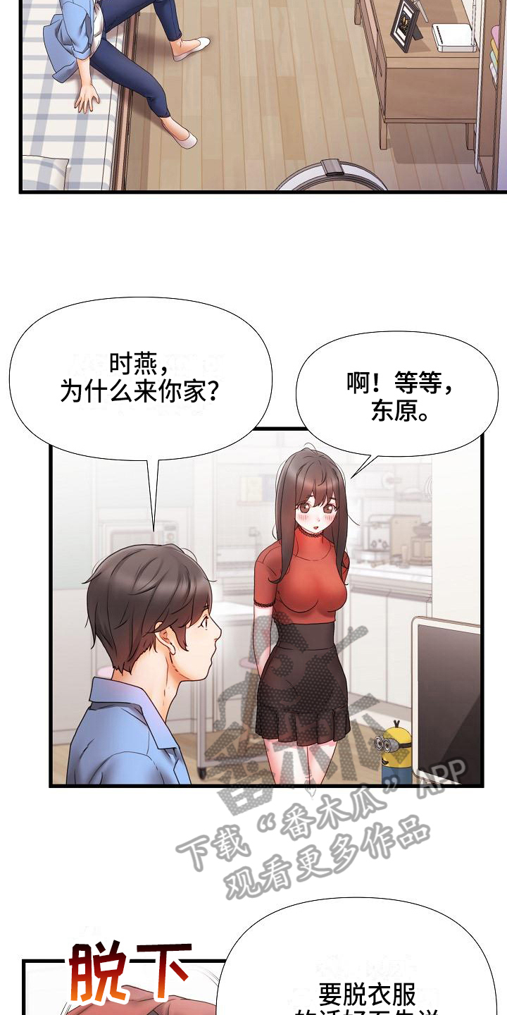 第11章：回答15