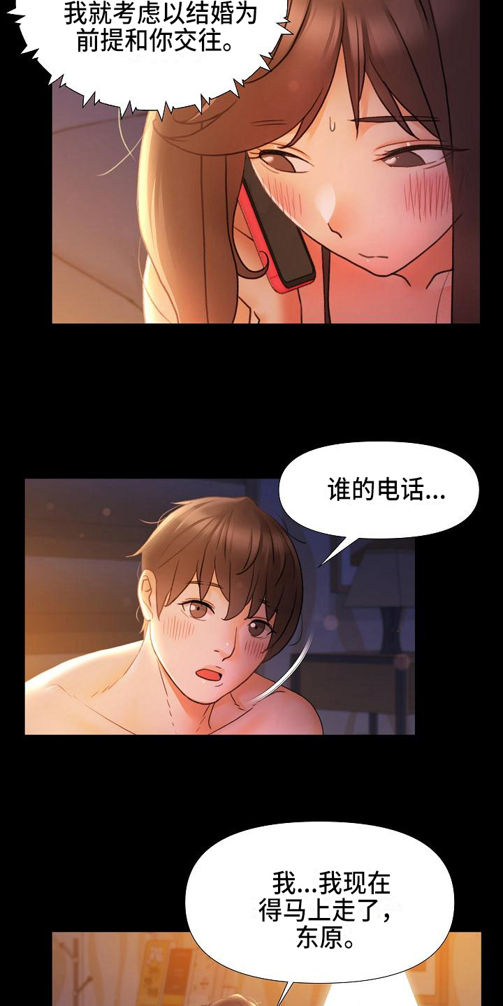 第20章：羞辱7