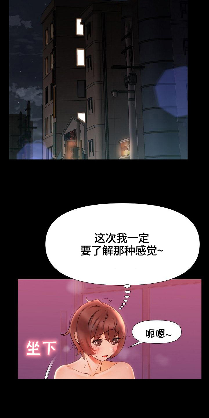 第13章：慌张7