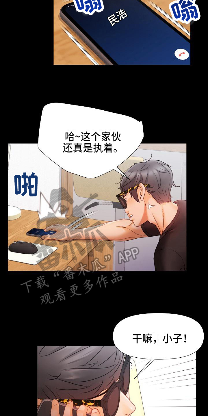 第14章：叫朋友8