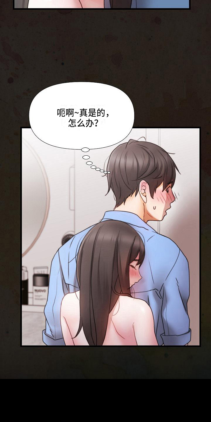第7章：分手3