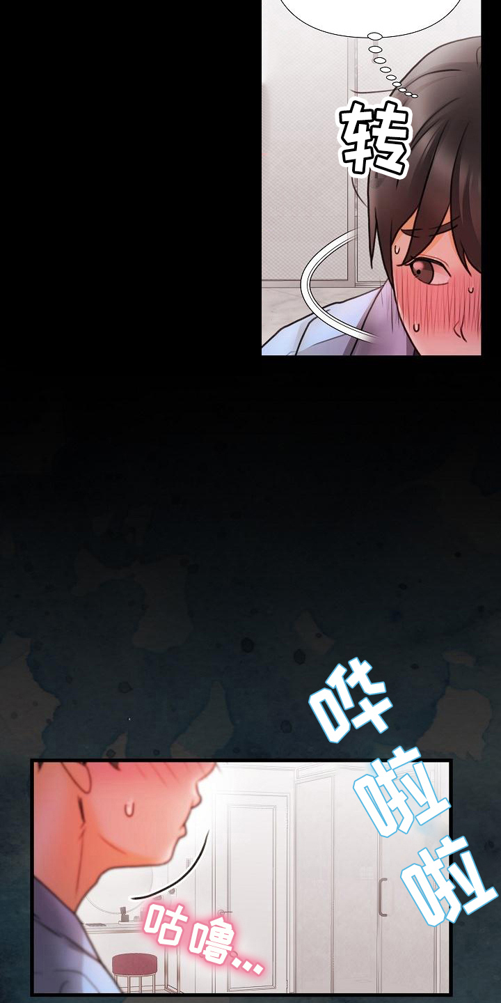 第6章：陪你12