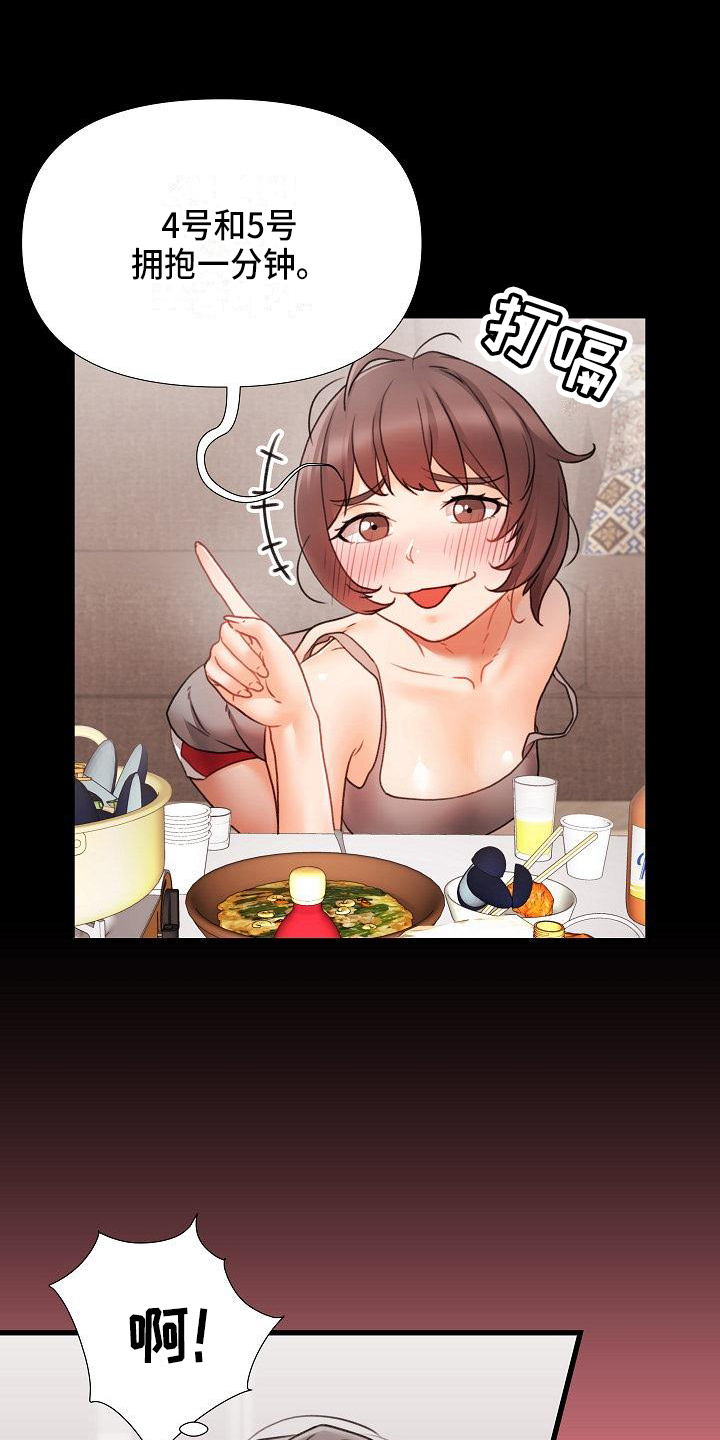 第3章：游戏6