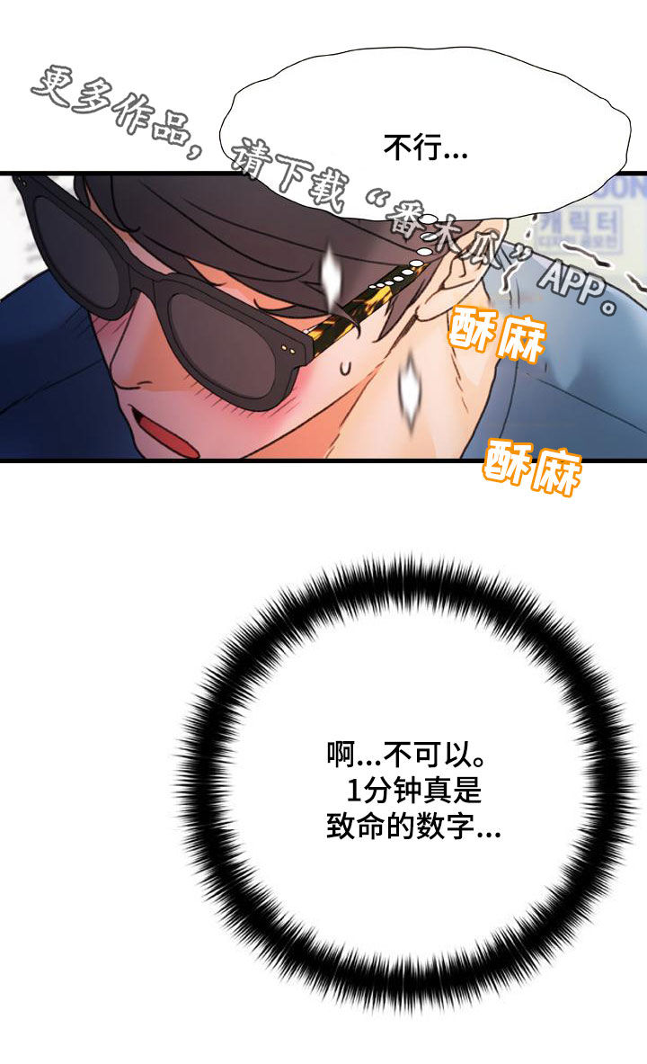 第25章：致命的数字24