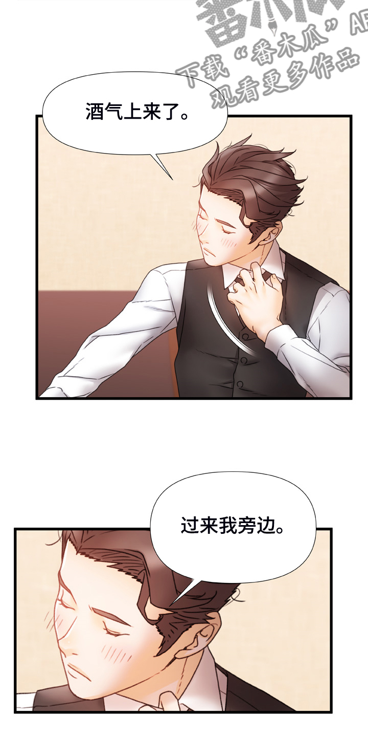 第23章：还敢动手18