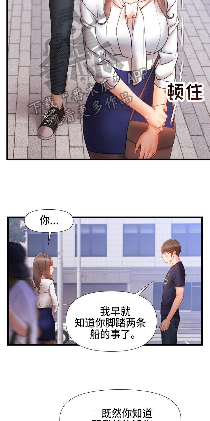 第22章：冰块吻10