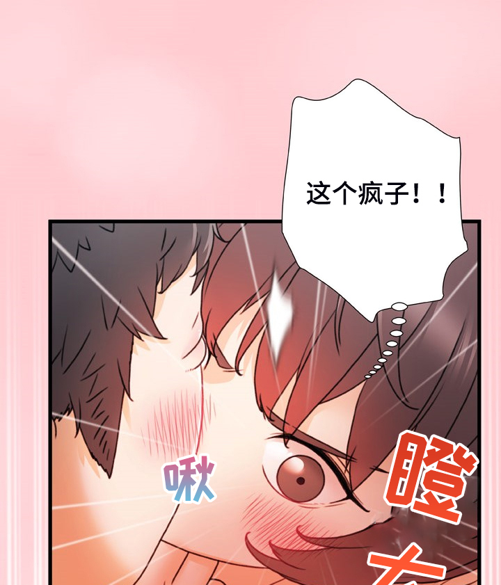 第23章：还敢动手7
