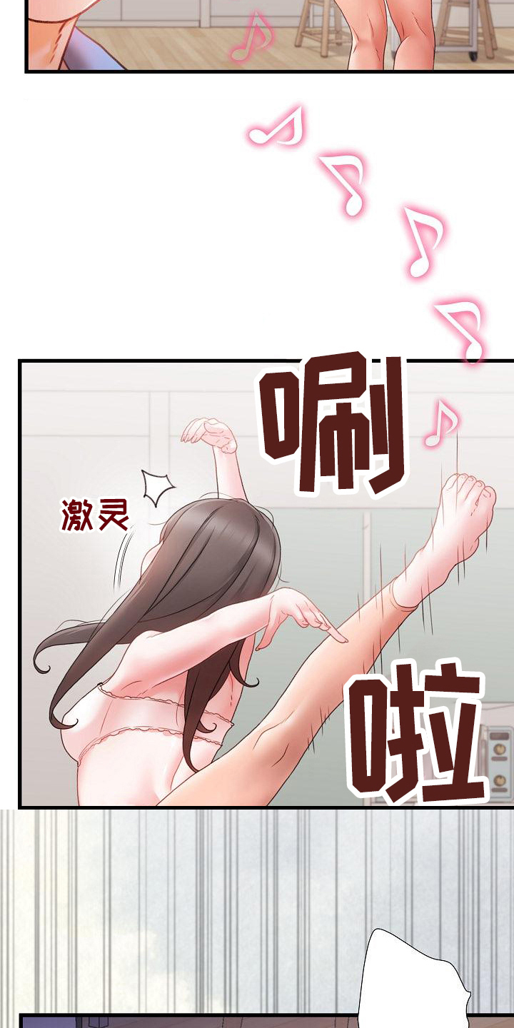 第12章：室友4