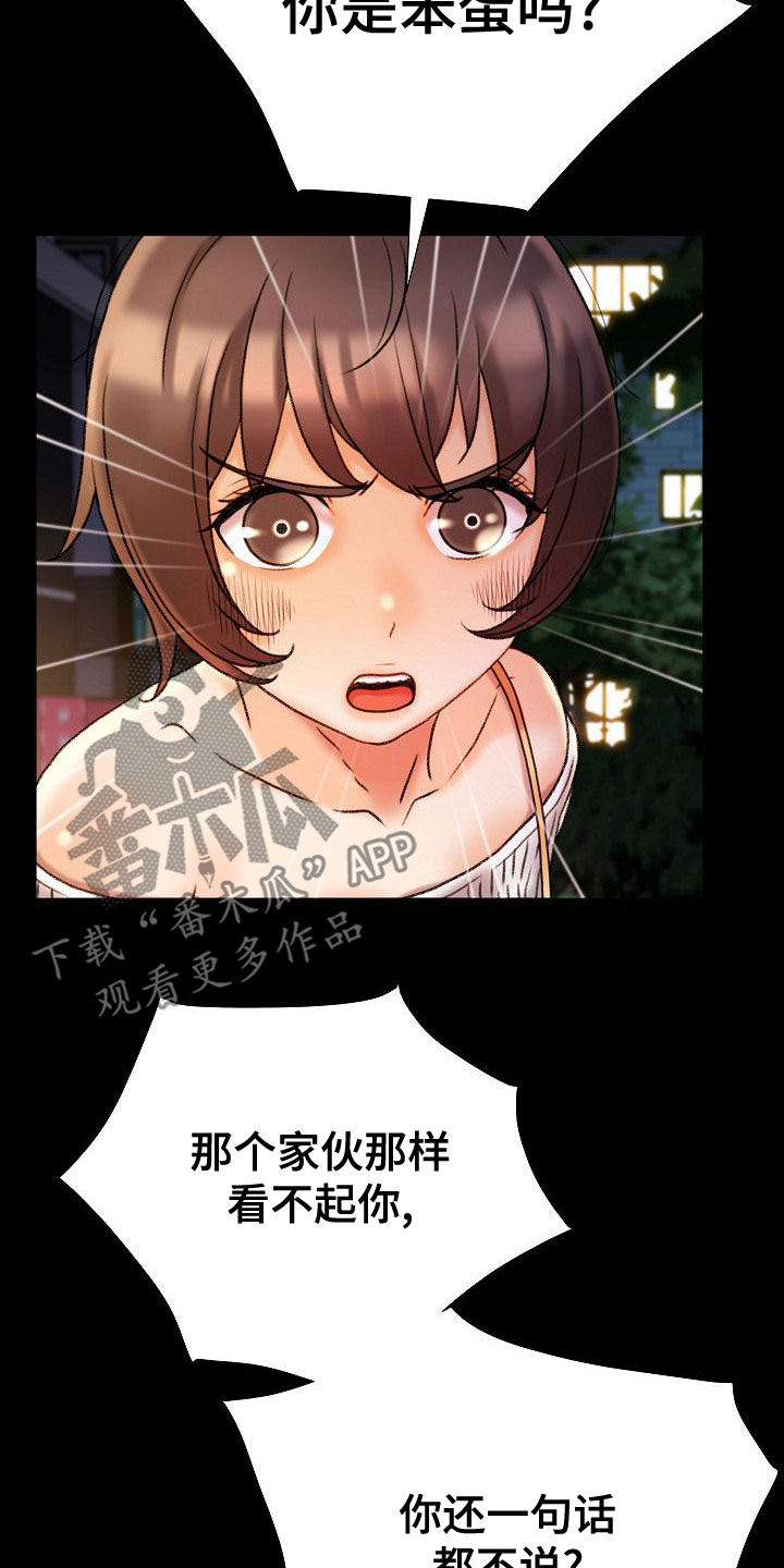 第29章：维护20
