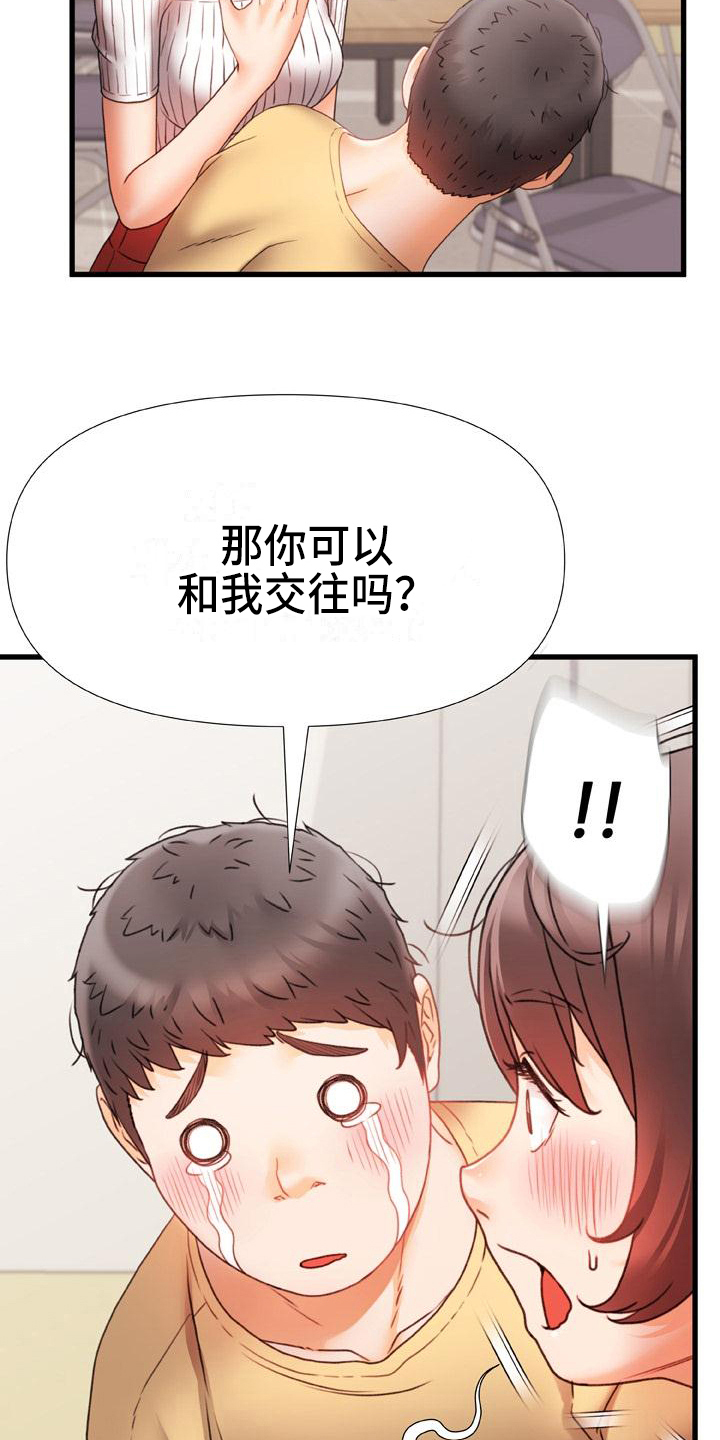第22章：冰块吻6