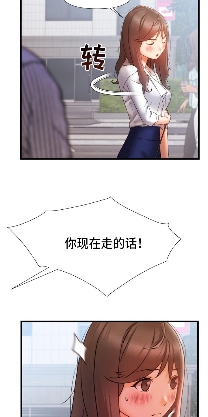 第22章：冰块吻13