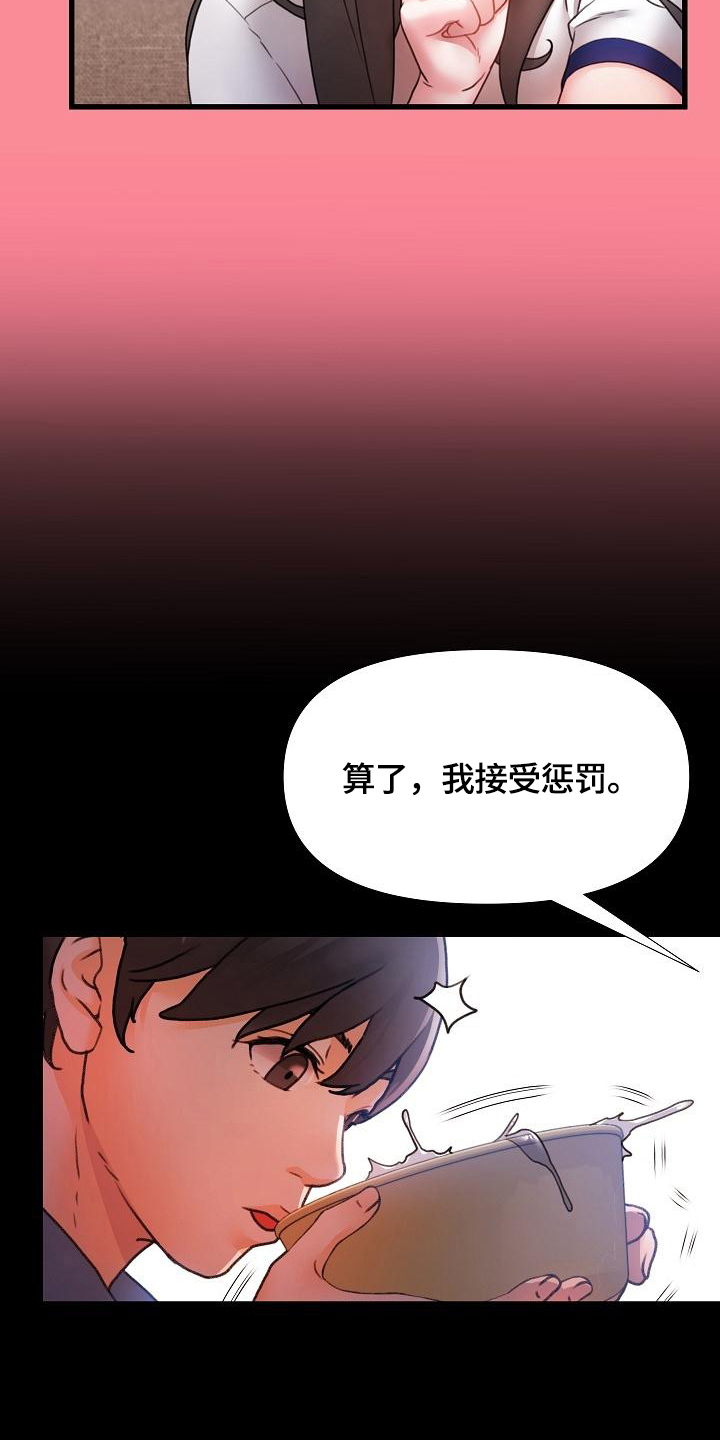 第2章：惩罚6