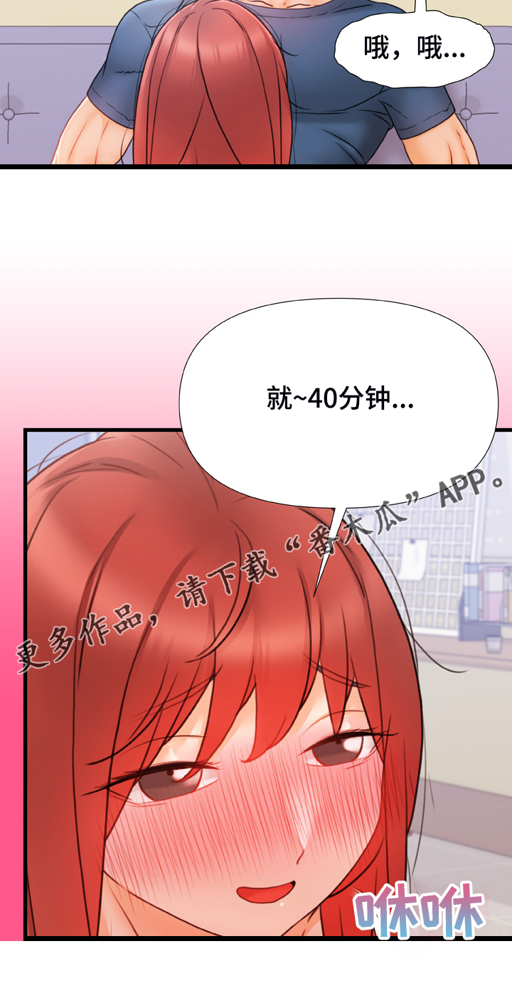 第24章：就40分钟17